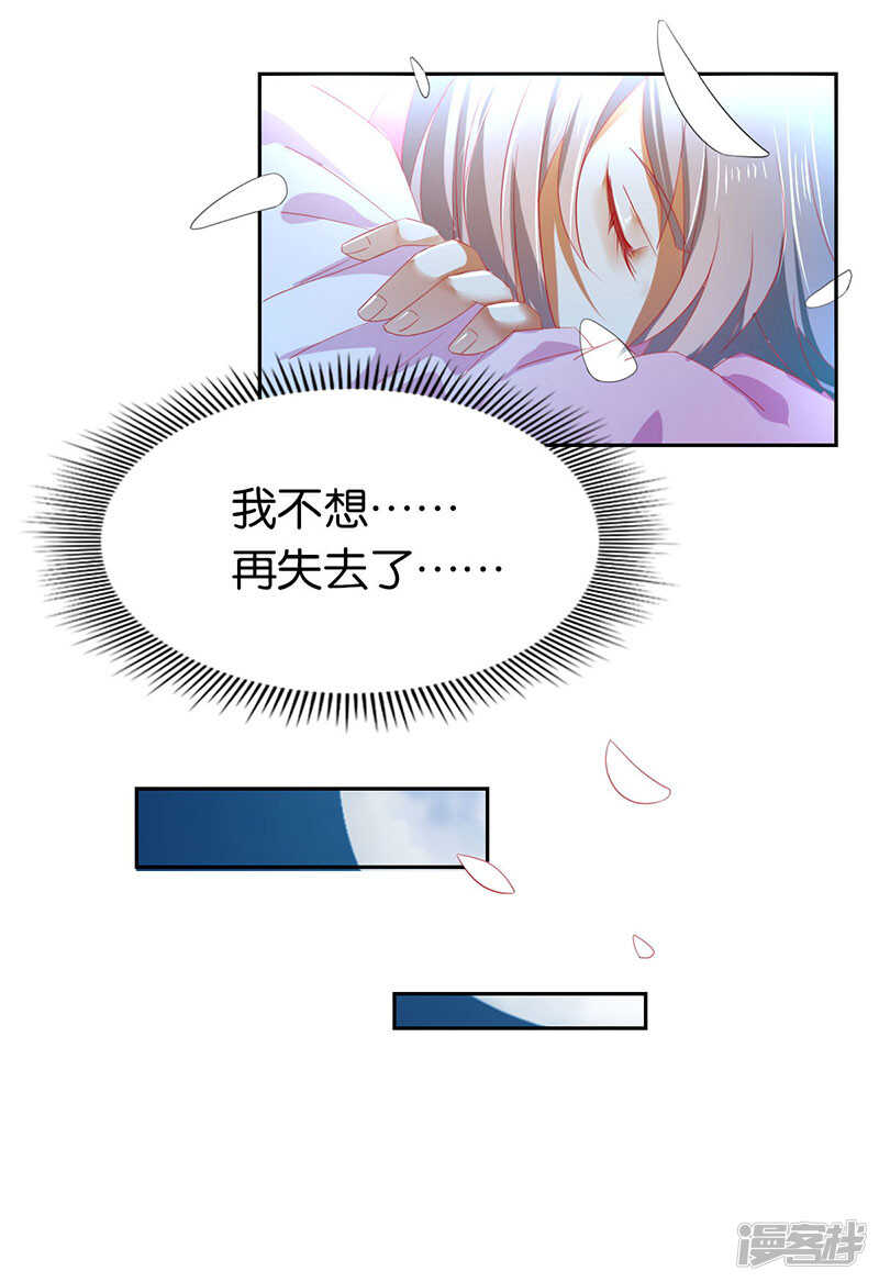 第28话 桃晴雪，你很强！-第186话