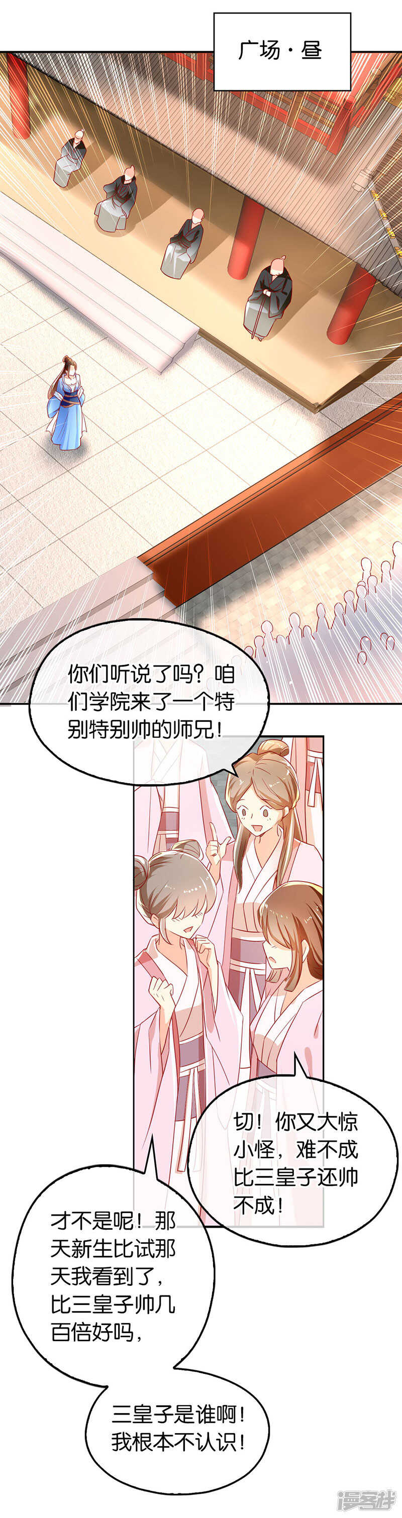 第28话 桃晴雪，你很强！-第186话