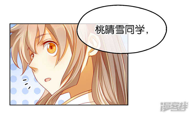 第28话 桃晴雪，你很强！-第186话