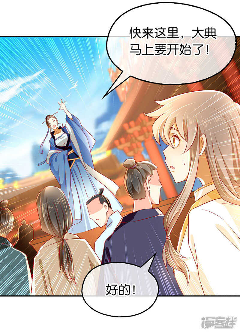 第28话 桃晴雪，你很强！-第186话