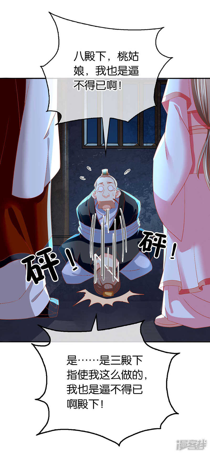 第28话 桃晴雪，你很强！-第186话