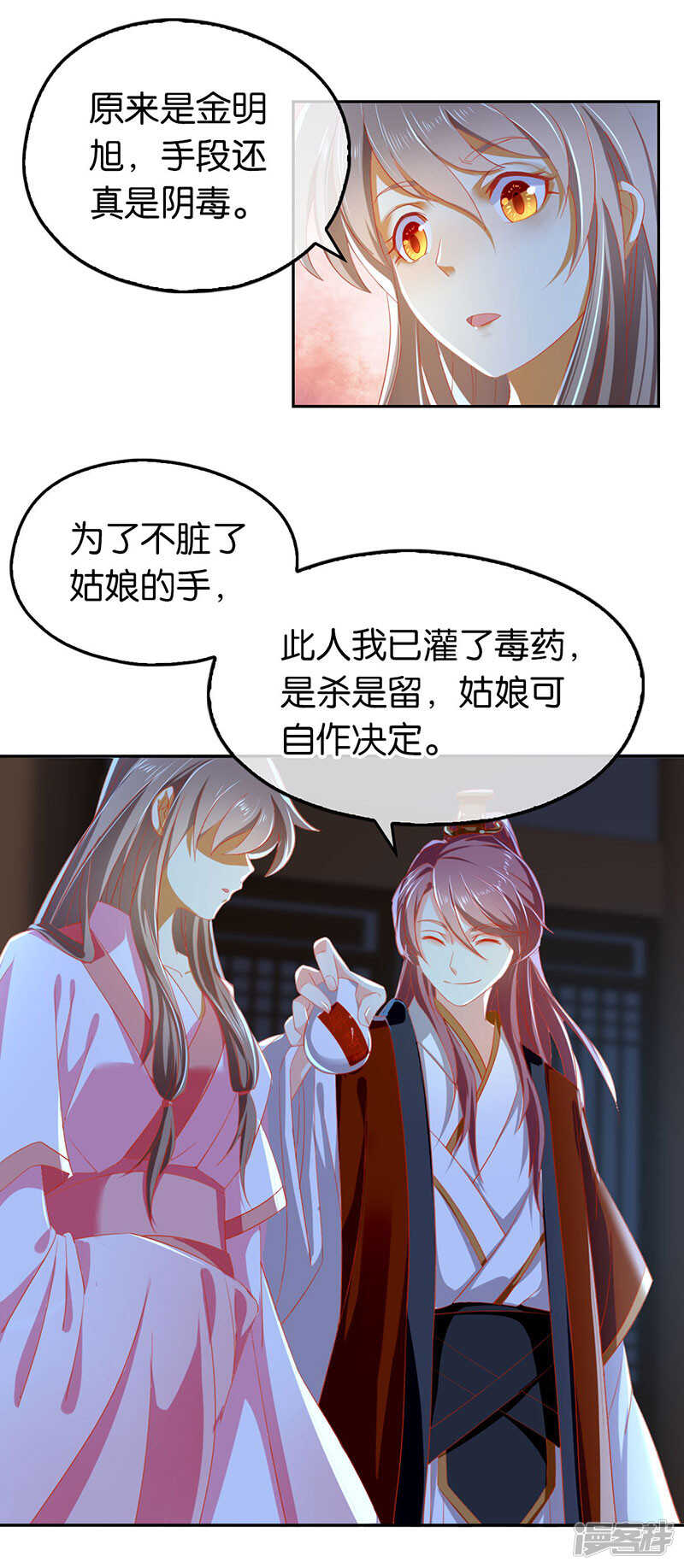 第28话 桃晴雪，你很强！-第186话