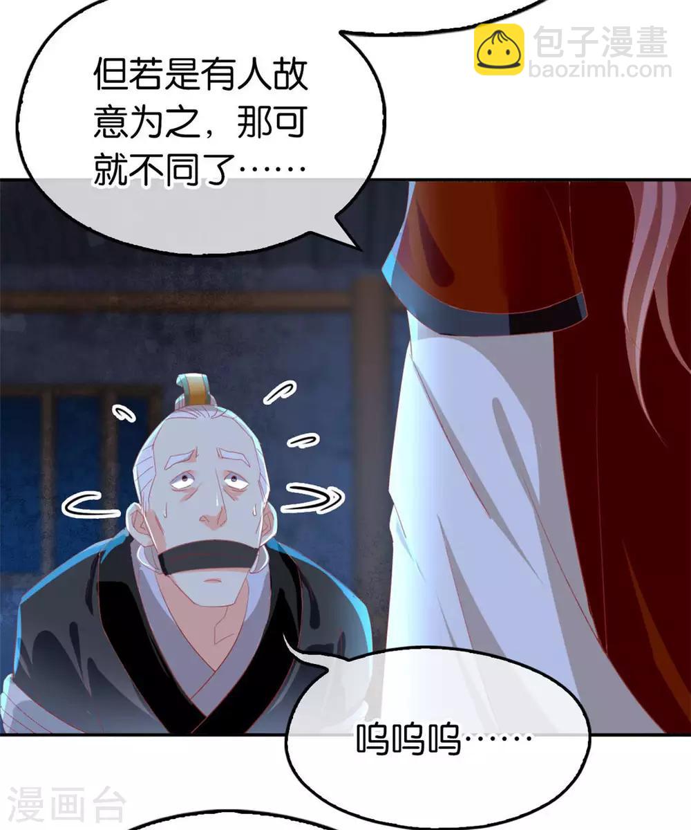 第29话-第30话