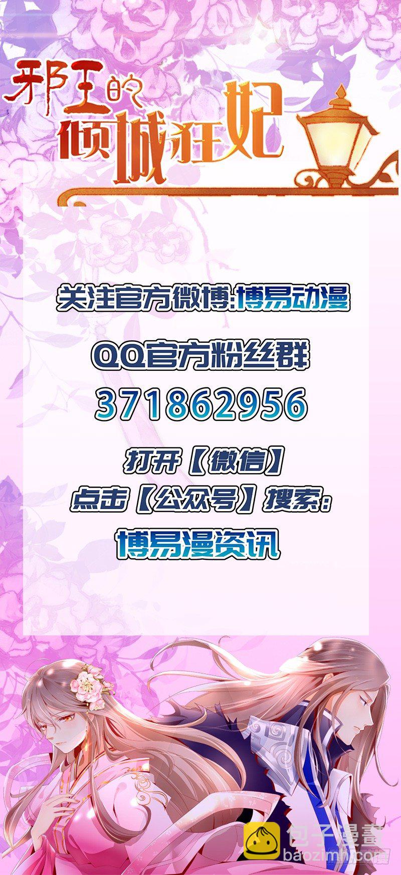 第3话 你娘来了也挨打-第4话