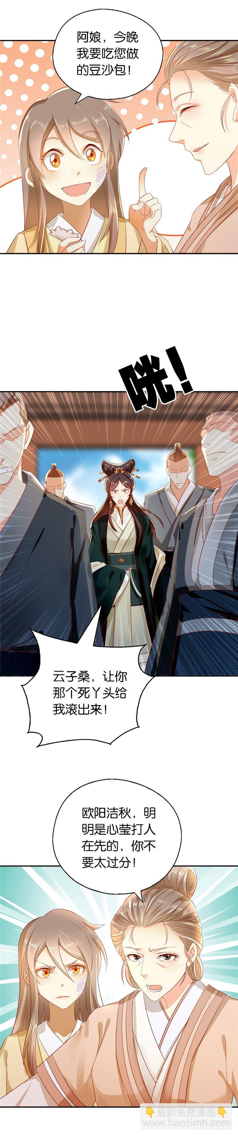 第3话 你娘来了也挨打-第4话