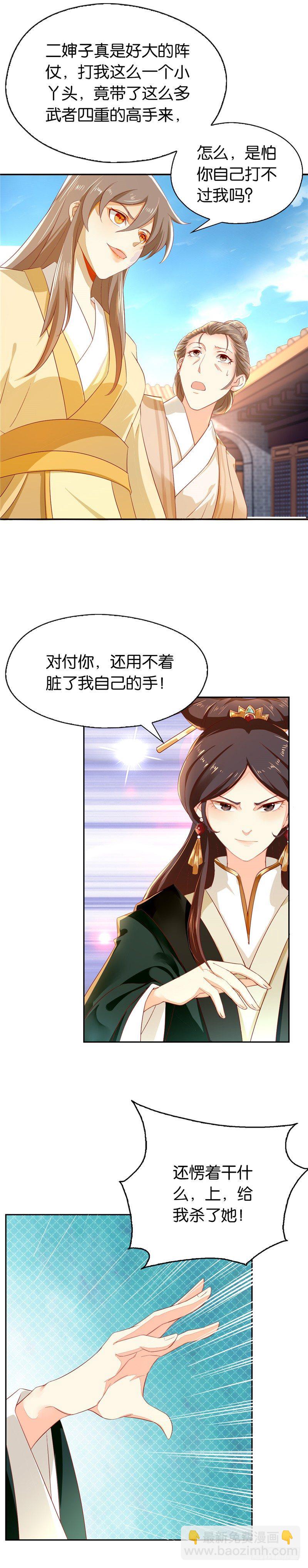 第3话 你娘来了也挨打-第4话