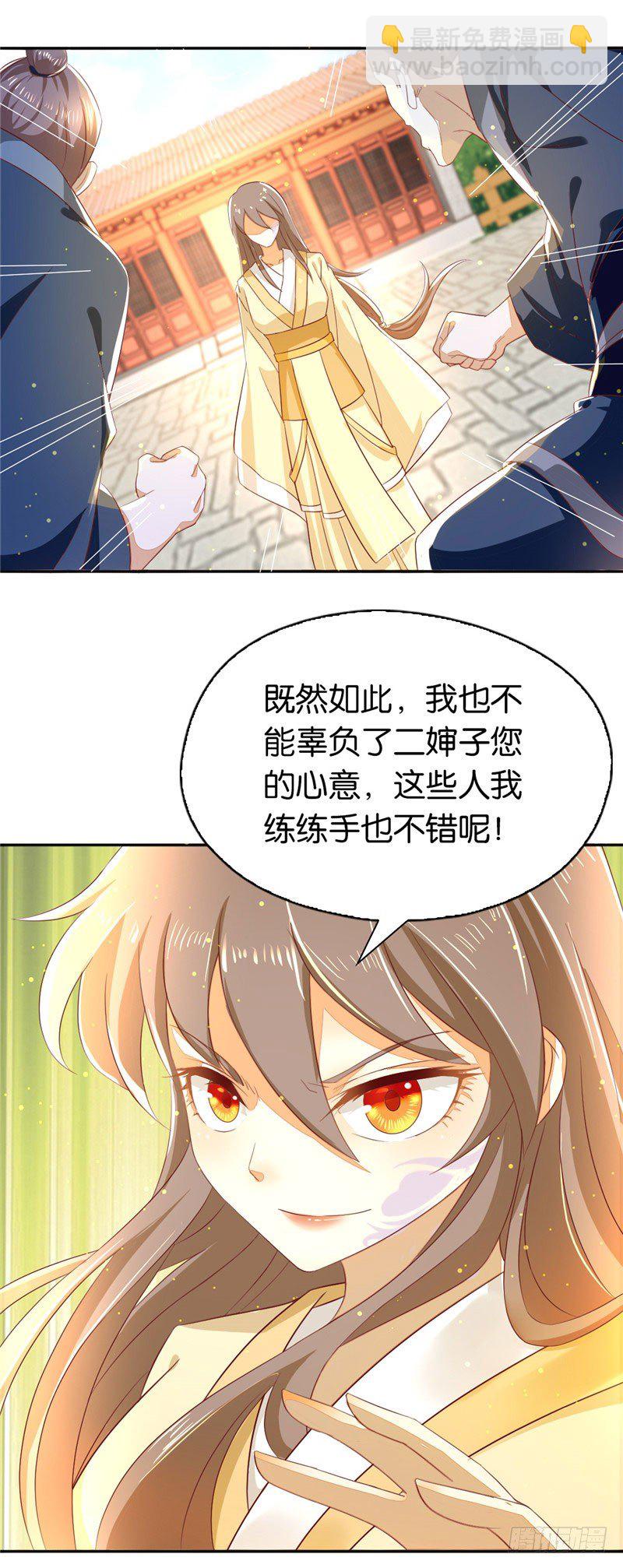 第3话 你娘来了也挨打-第4话
