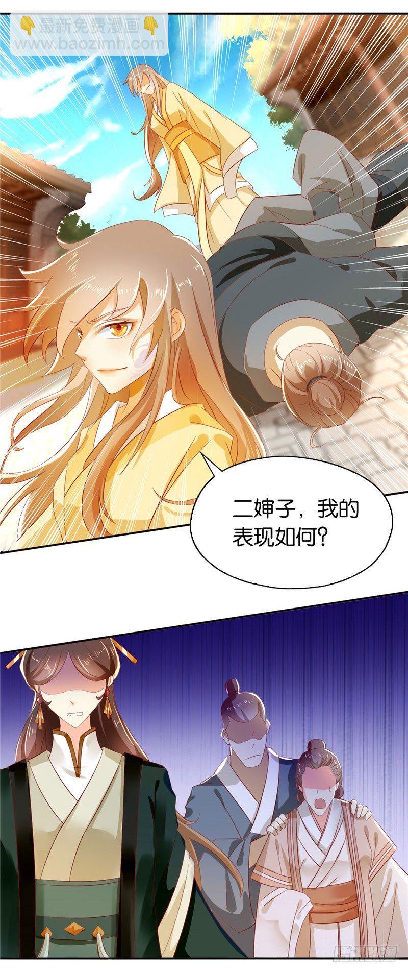第3话 你娘来了也挨打-第4话