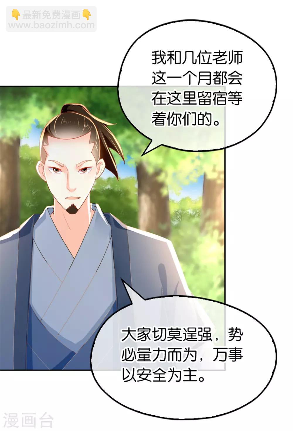 第31话-第32话
