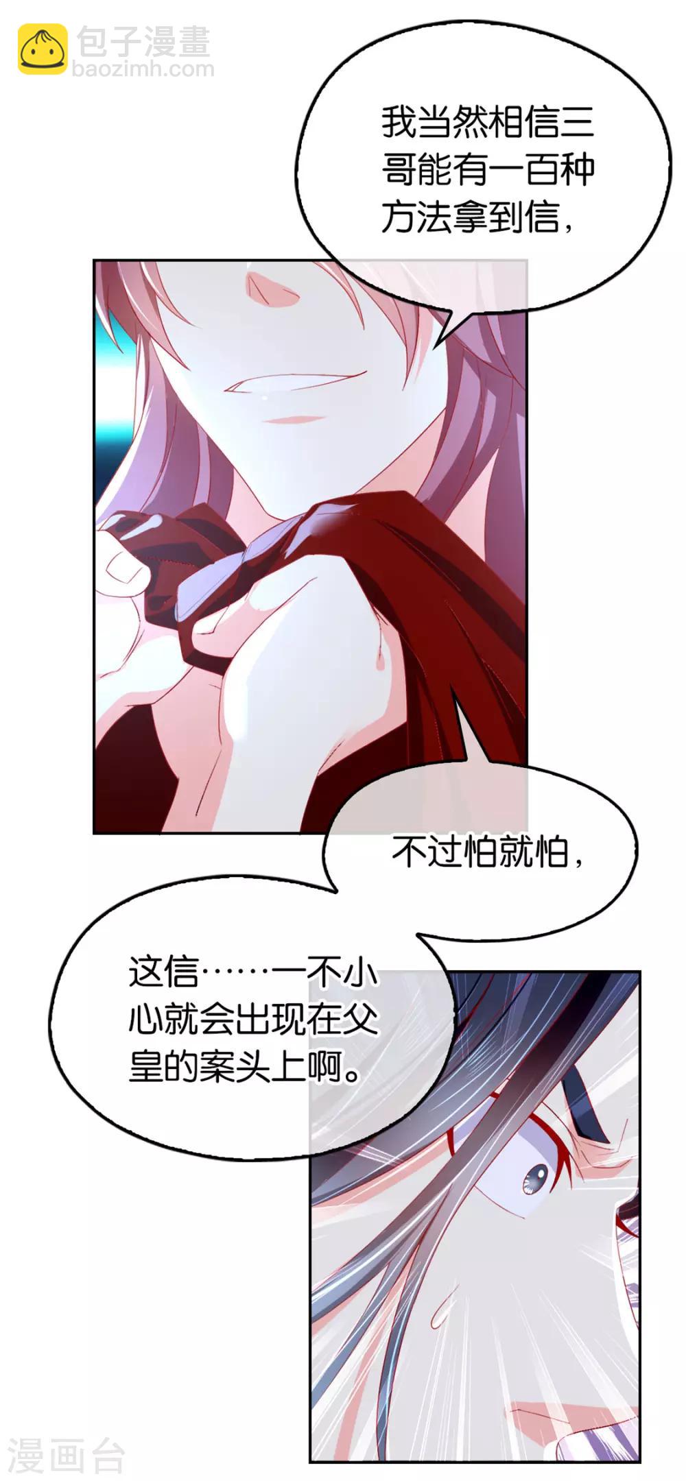 第31话-第32话