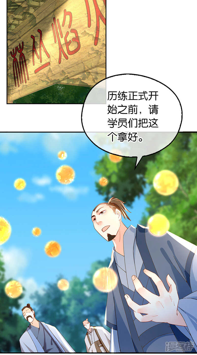 第30话 嘉兴首徒-第188话