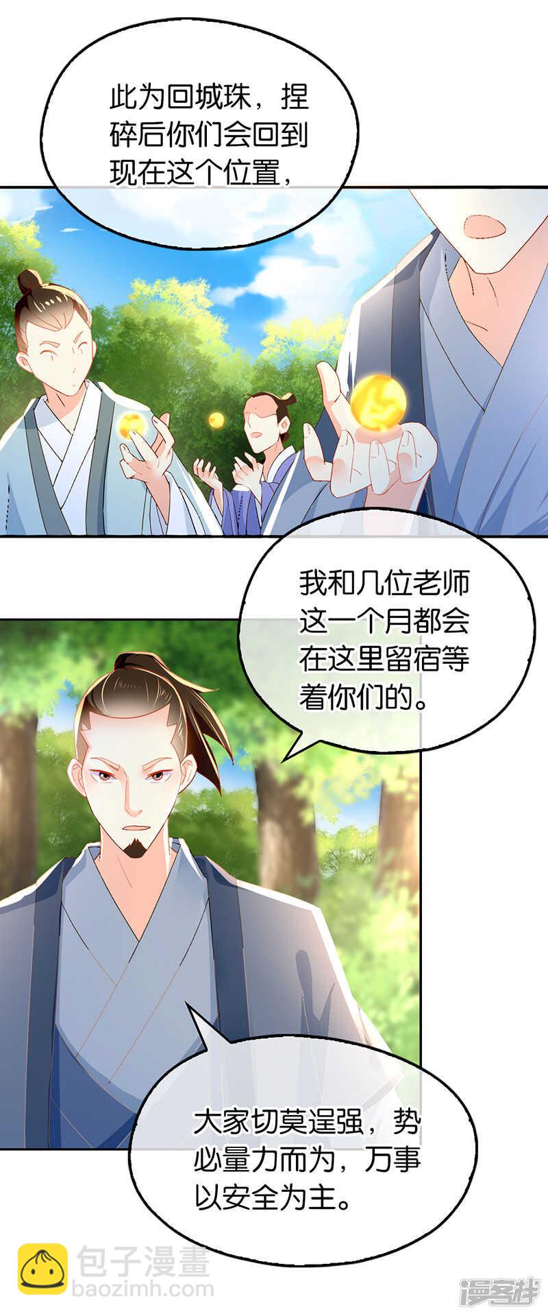 第30话 嘉兴首徒-第188话