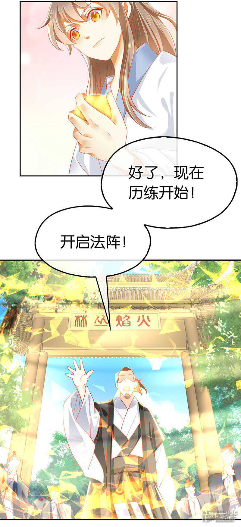 第30话 嘉兴首徒-第188话