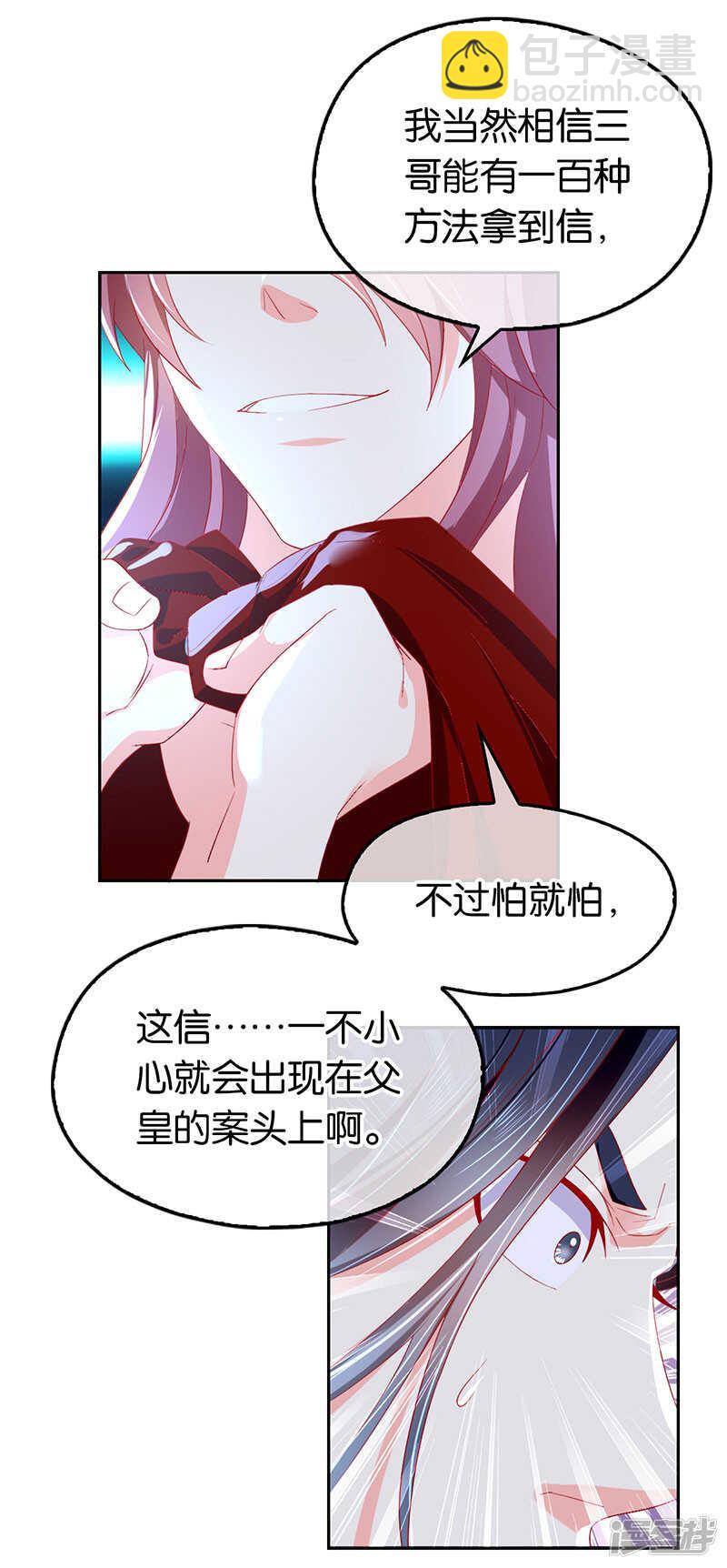第30话 嘉兴首徒-第188话