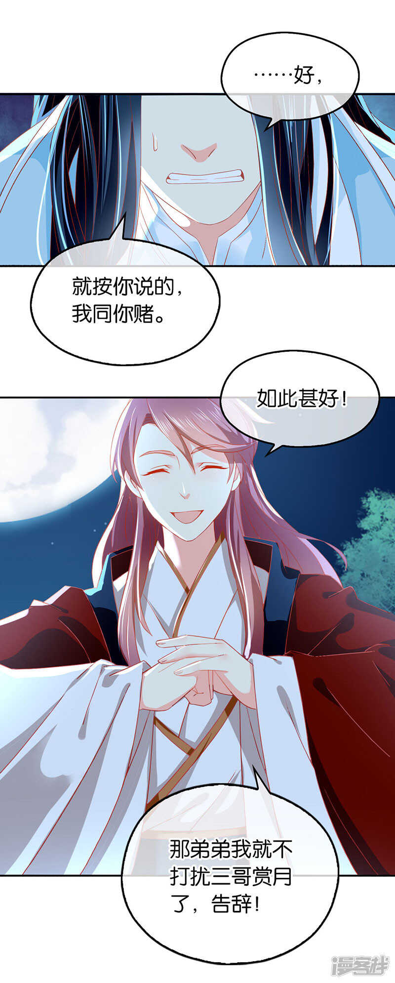 第30话 嘉兴首徒-第188话