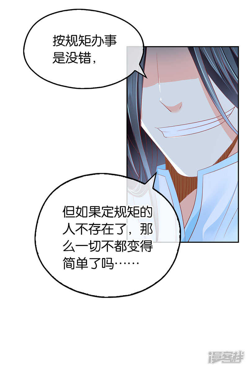 第30话 嘉兴首徒-第188话