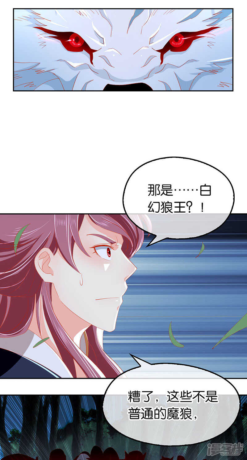 第32话 丛林试炼-第190话