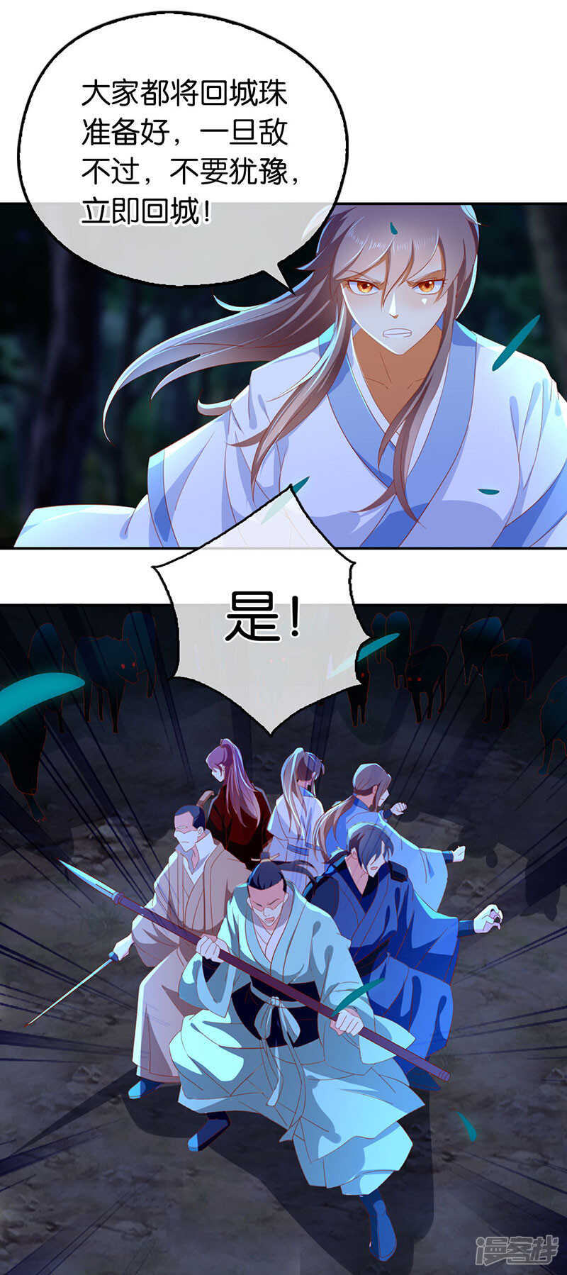 第32话 丛林试炼-第190话