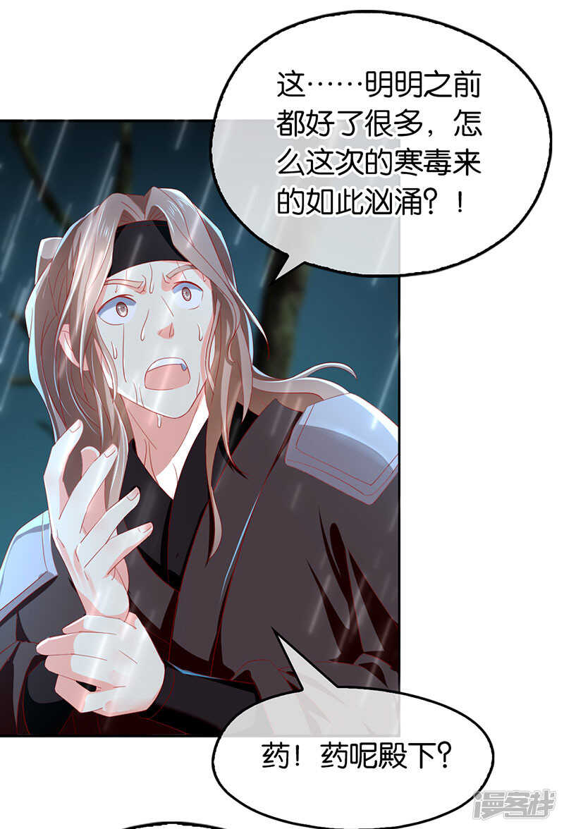 第32话 丛林试炼-第190话