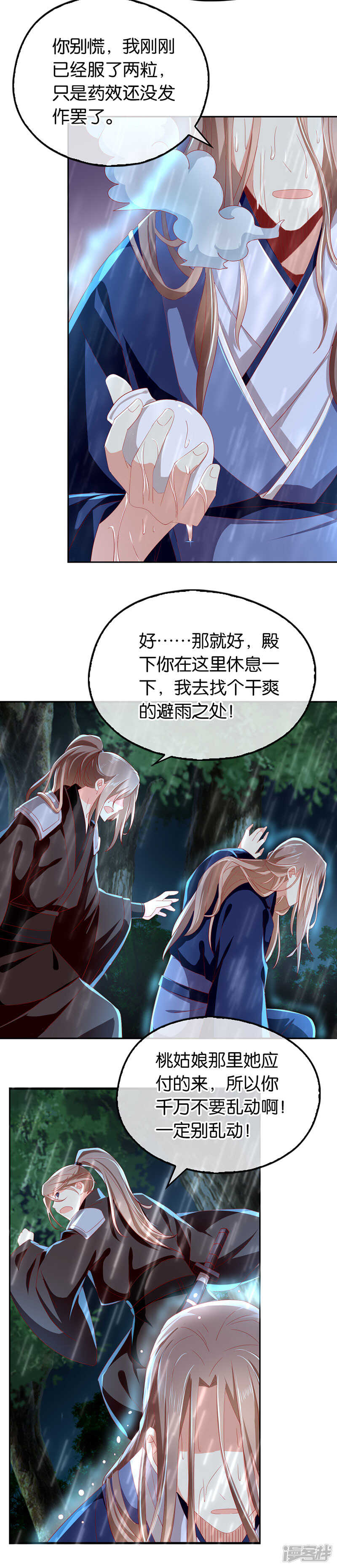 第32话 丛林试炼-第190话