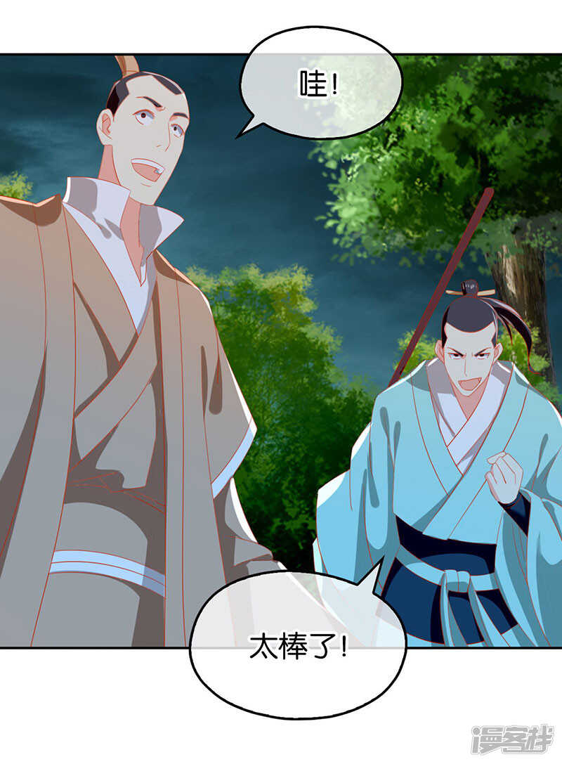 第32话 丛林试炼-第190话