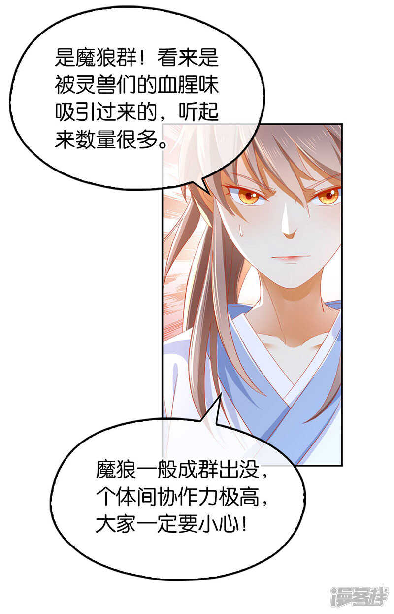 第32话 丛林试炼-第190话