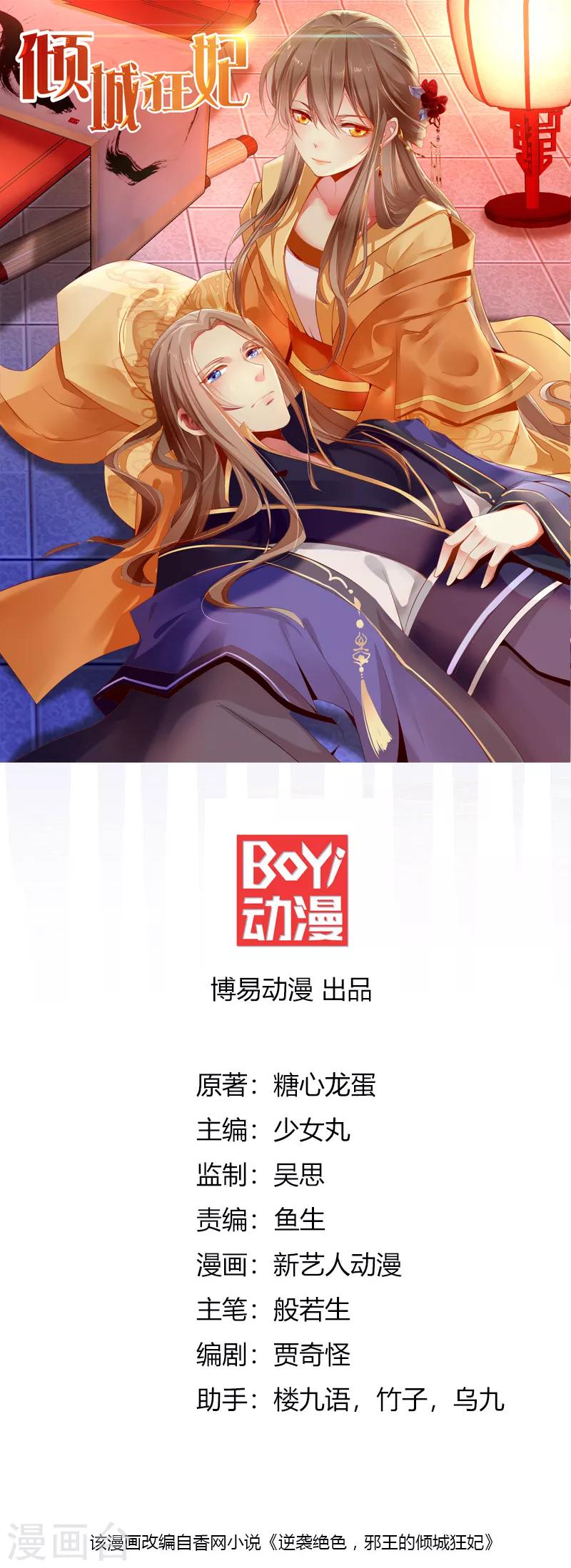 第33话-第34话