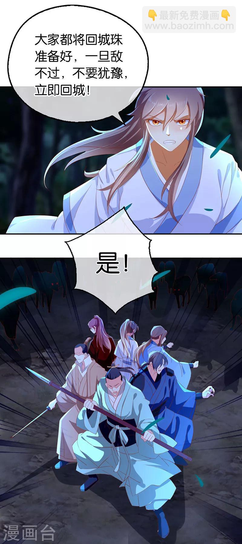 第33话-第34话