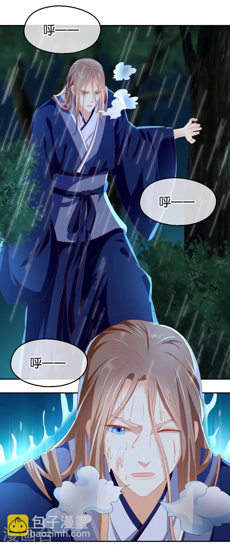 第33话-第34话