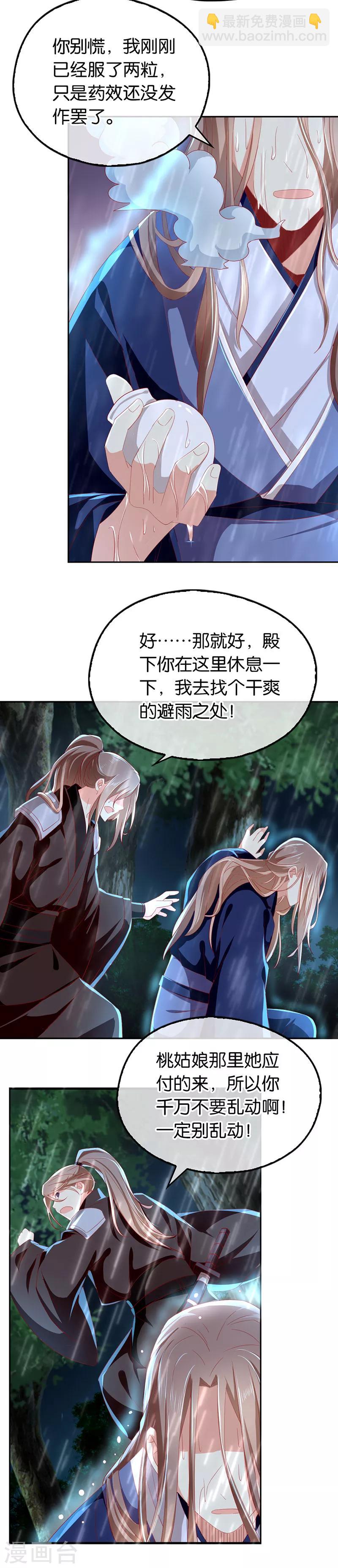 第33话-第34话