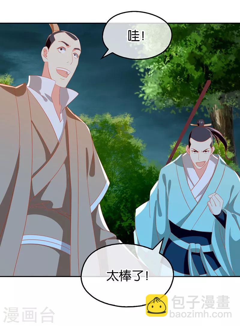 第33话-第34话