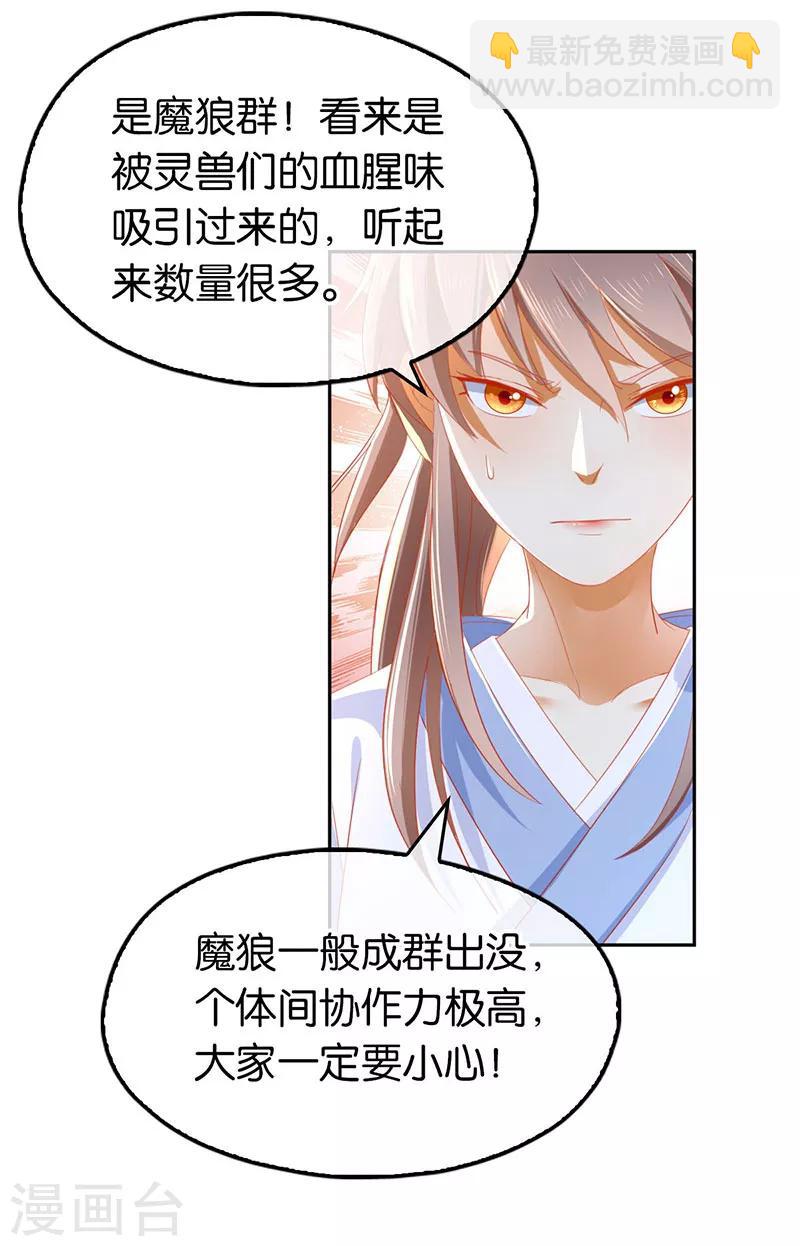 第33话-第34话