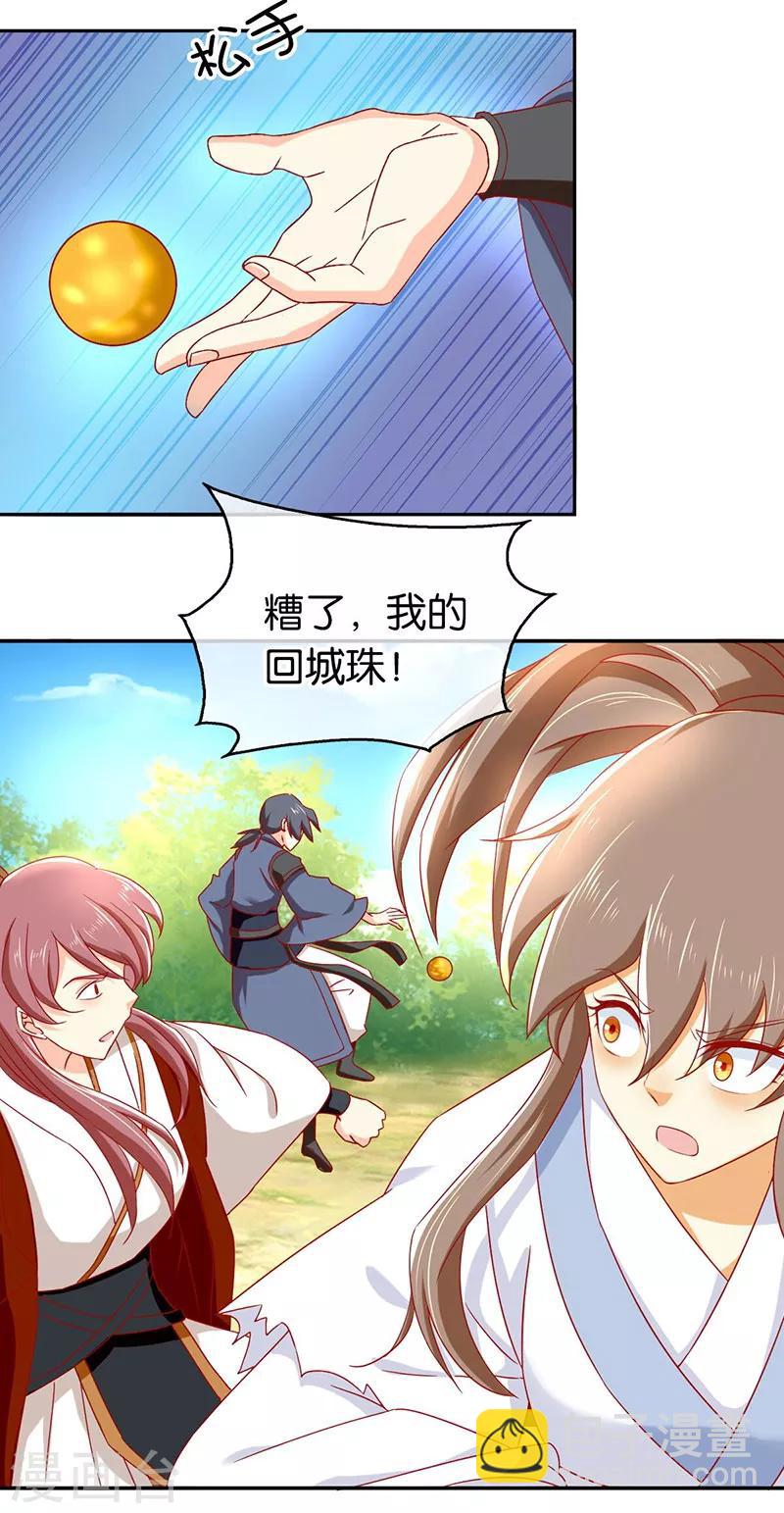 第35话-第36话