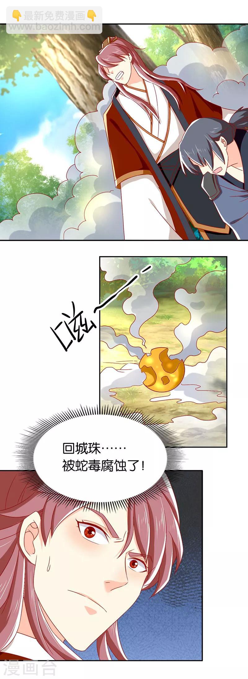 第35话-第36话