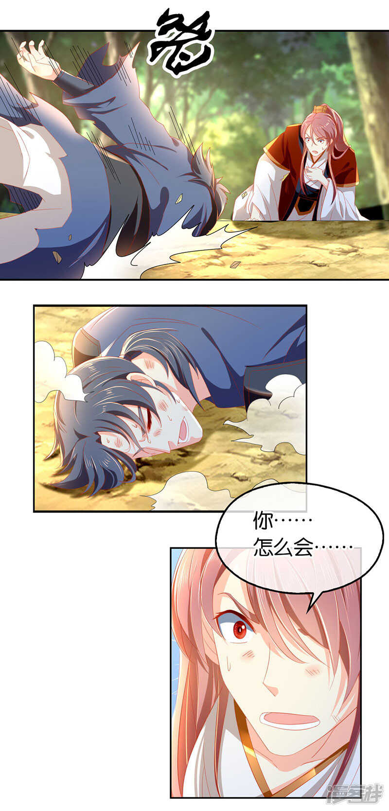 第36话 不能再死了-第194话