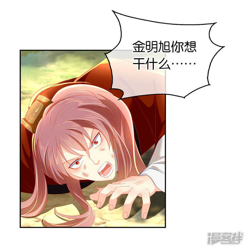 第36话 不能再死了-第194话