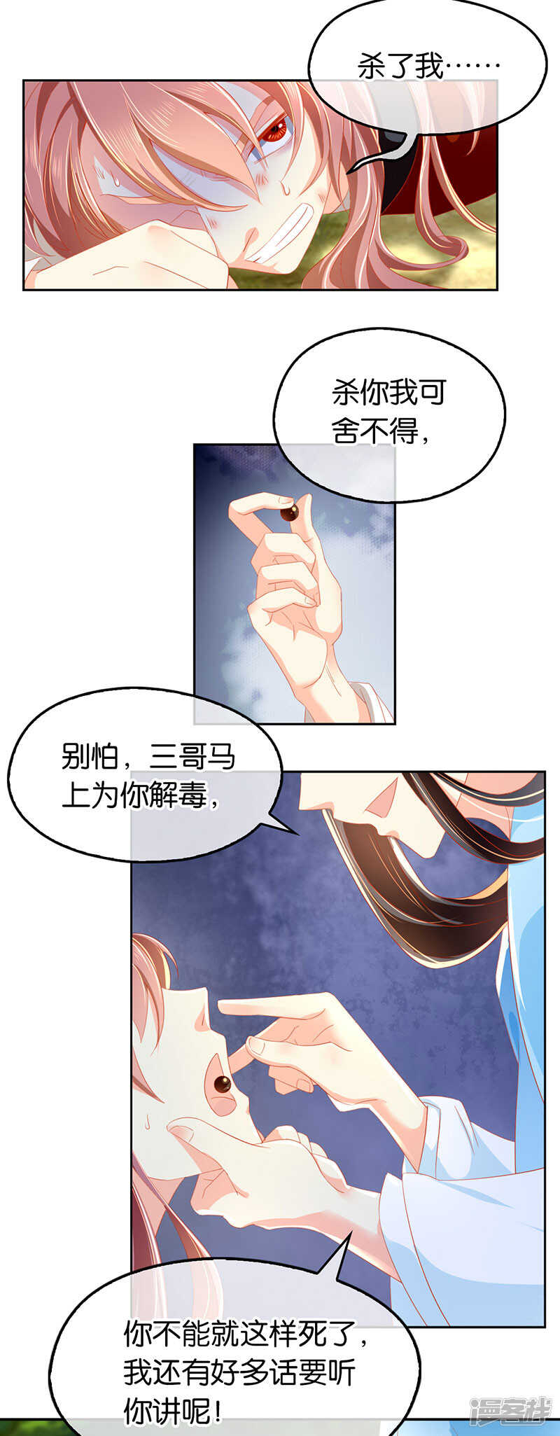 第36话 不能再死了-第194话