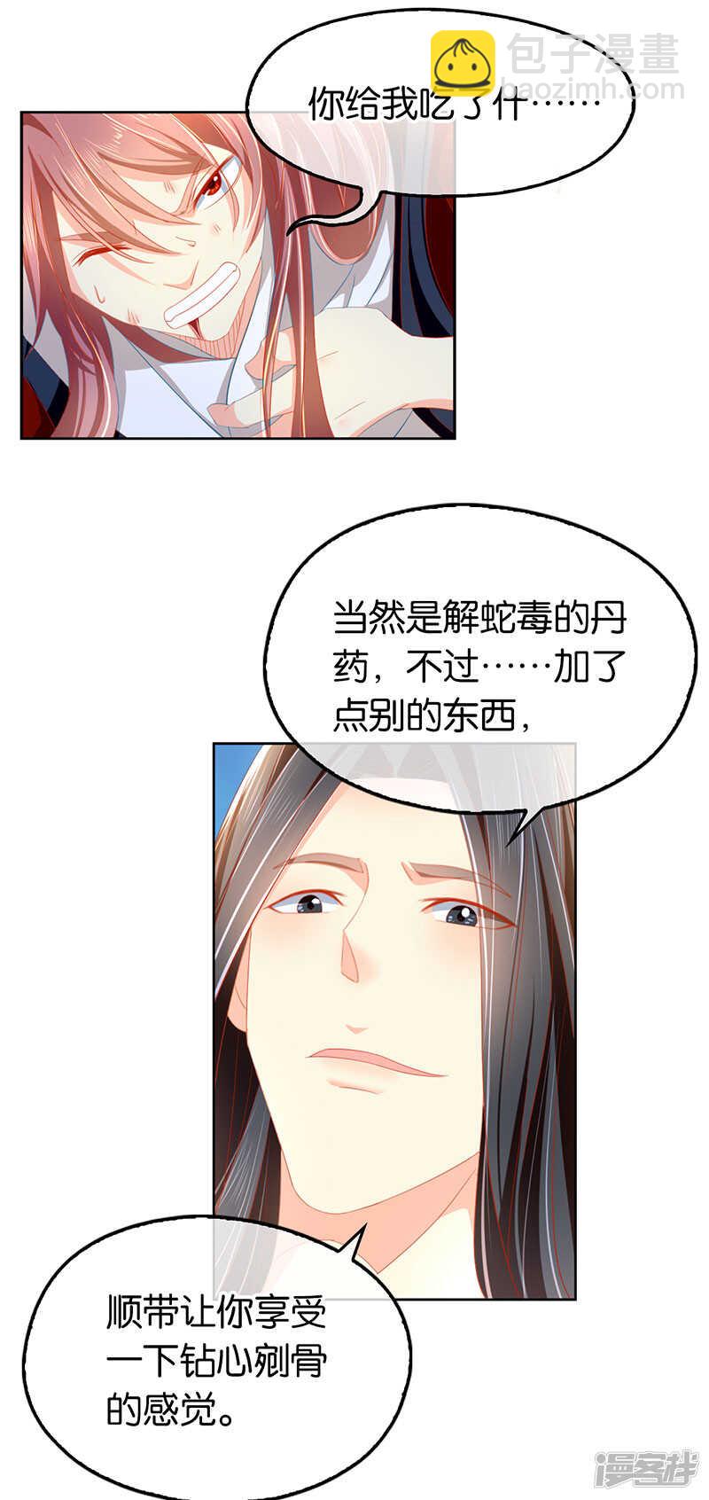 第36话 不能再死了-第194话