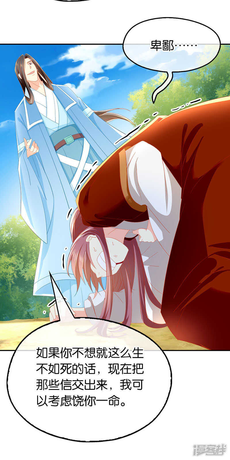 第36话 不能再死了-第194话