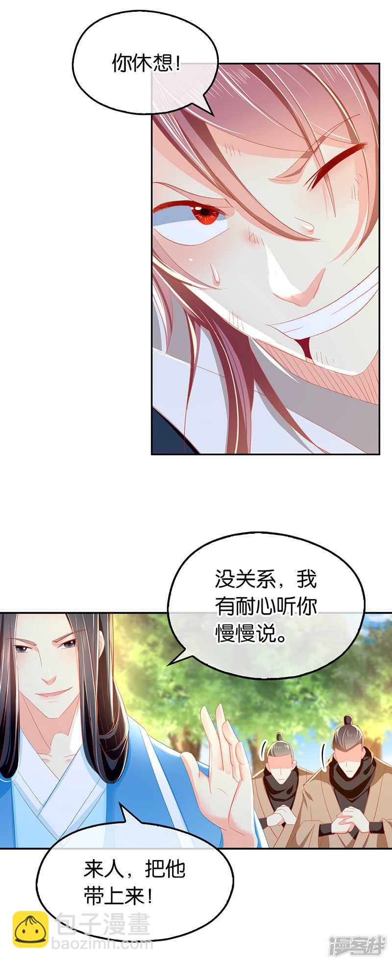 第36话 不能再死了-第194话