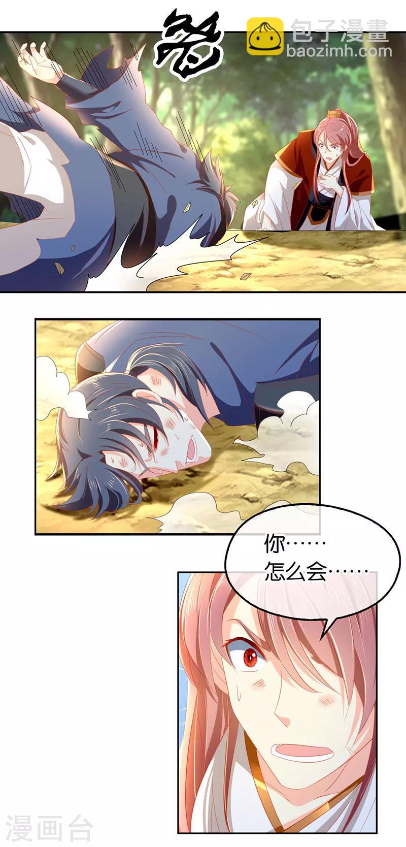 第37话-第38话