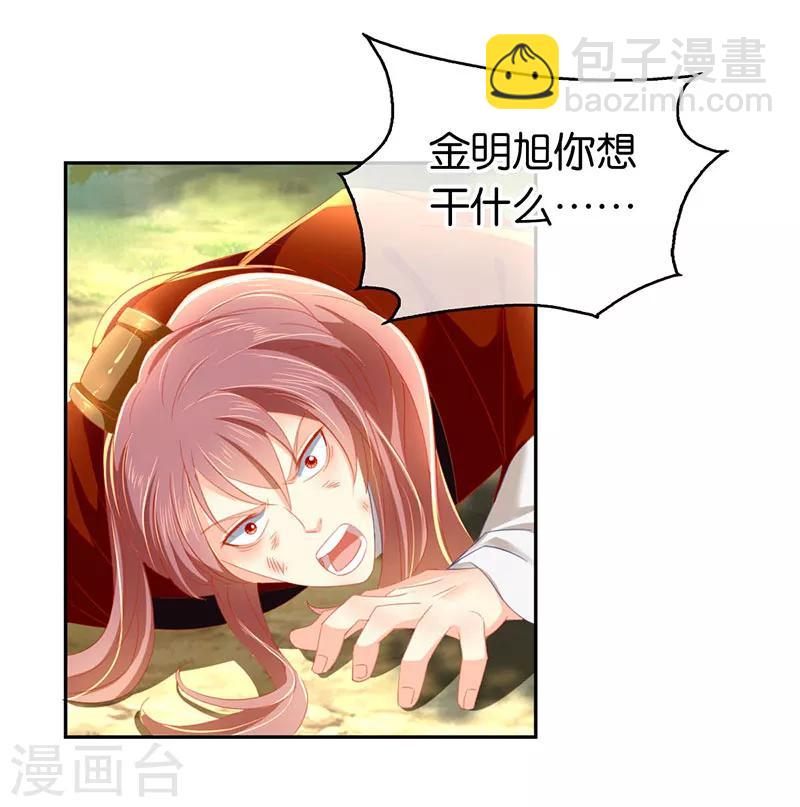 第37话-第38话