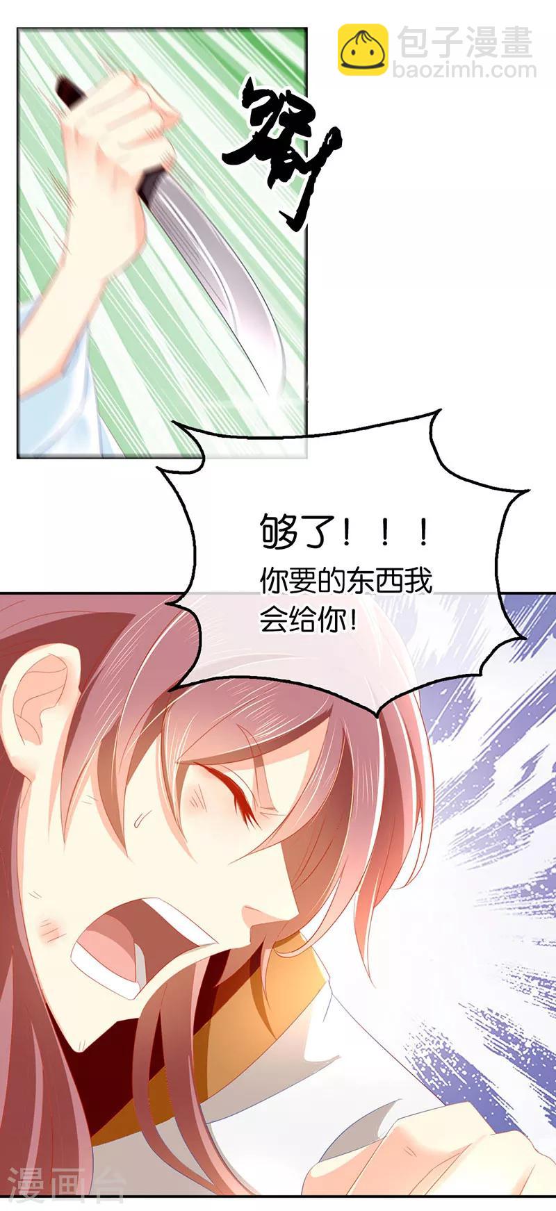 第37话-第38话