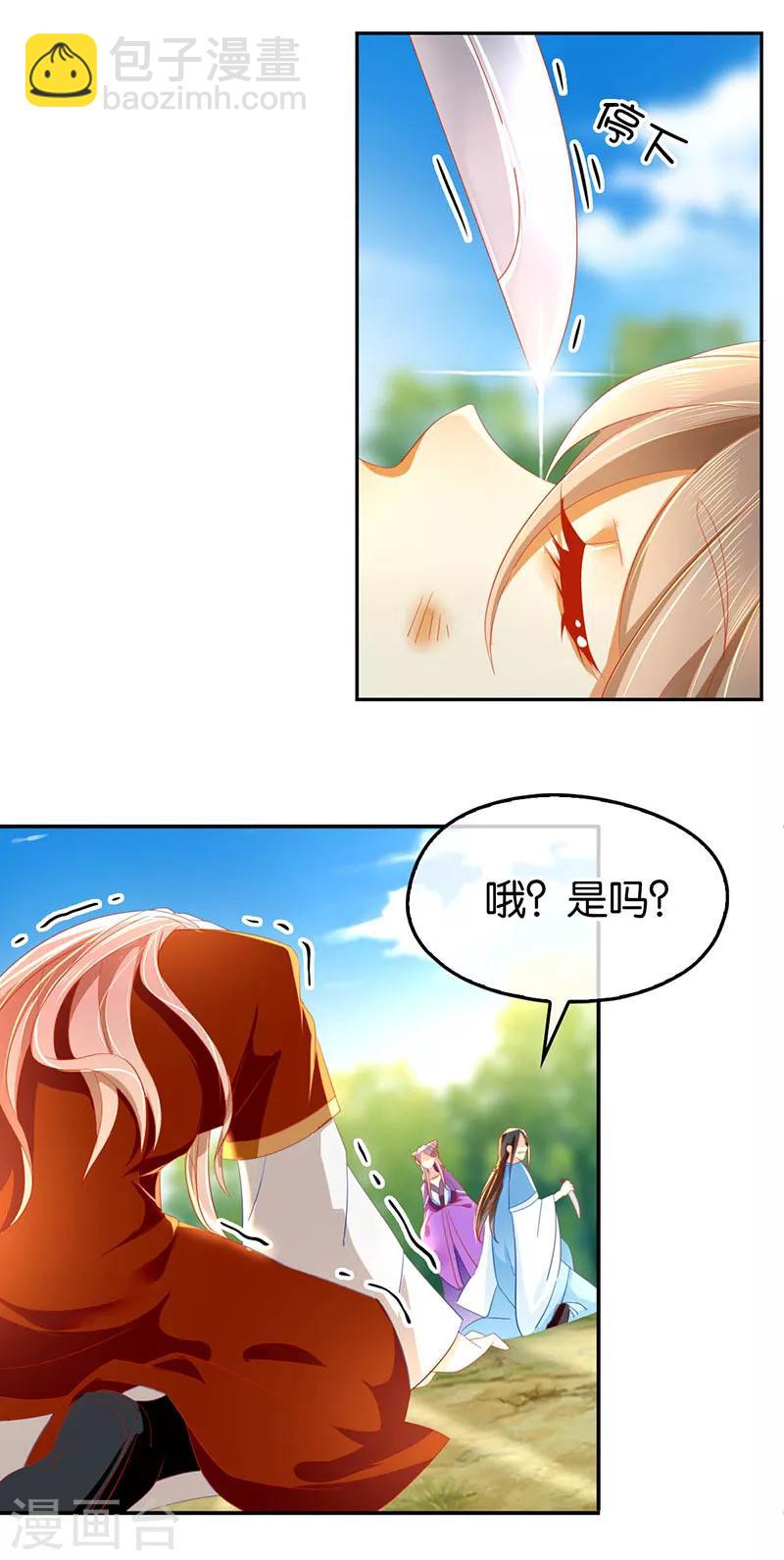第37话-第38话