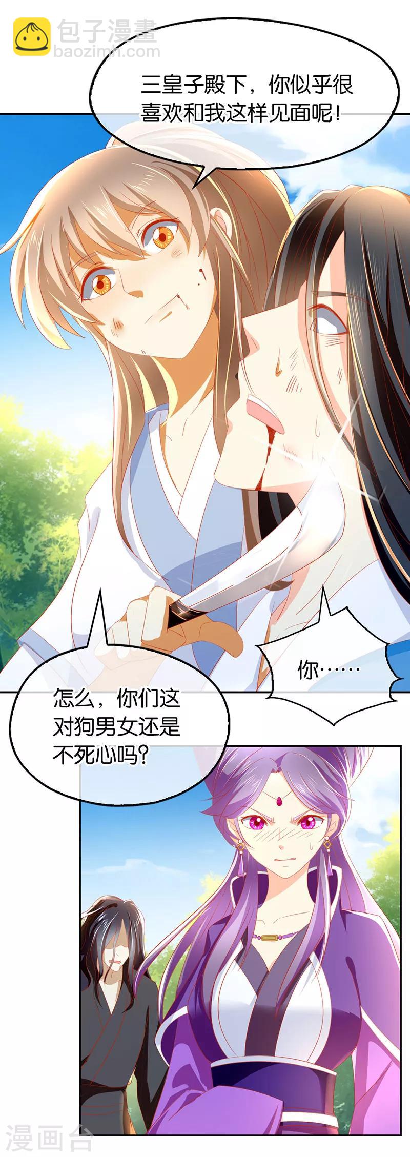 第37话-第38话
