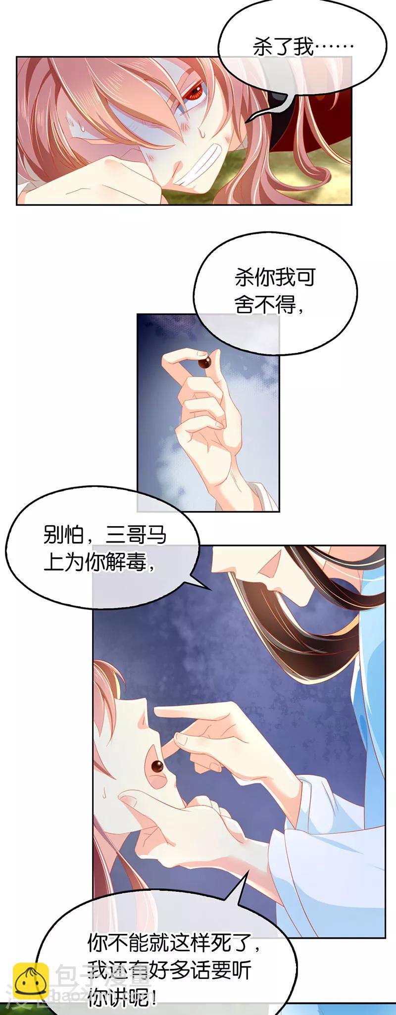第37话-第38话