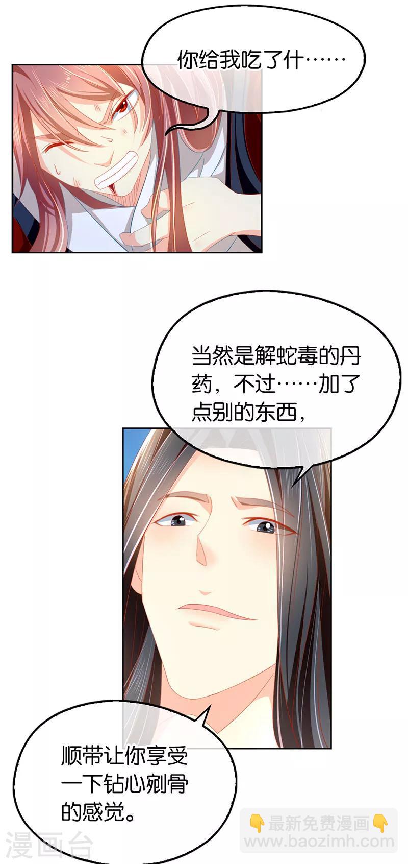 第37话-第38话