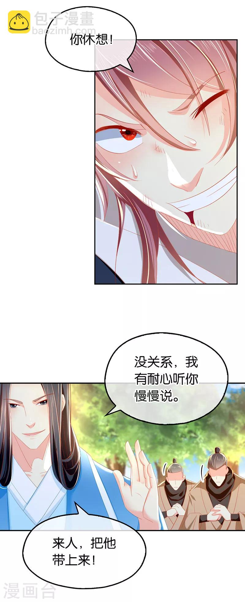 第37话-第38话