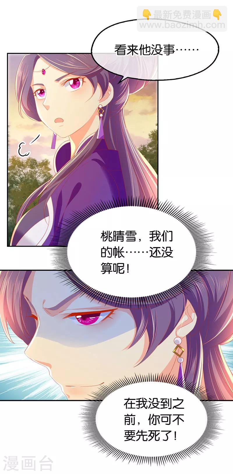第39话-第40话