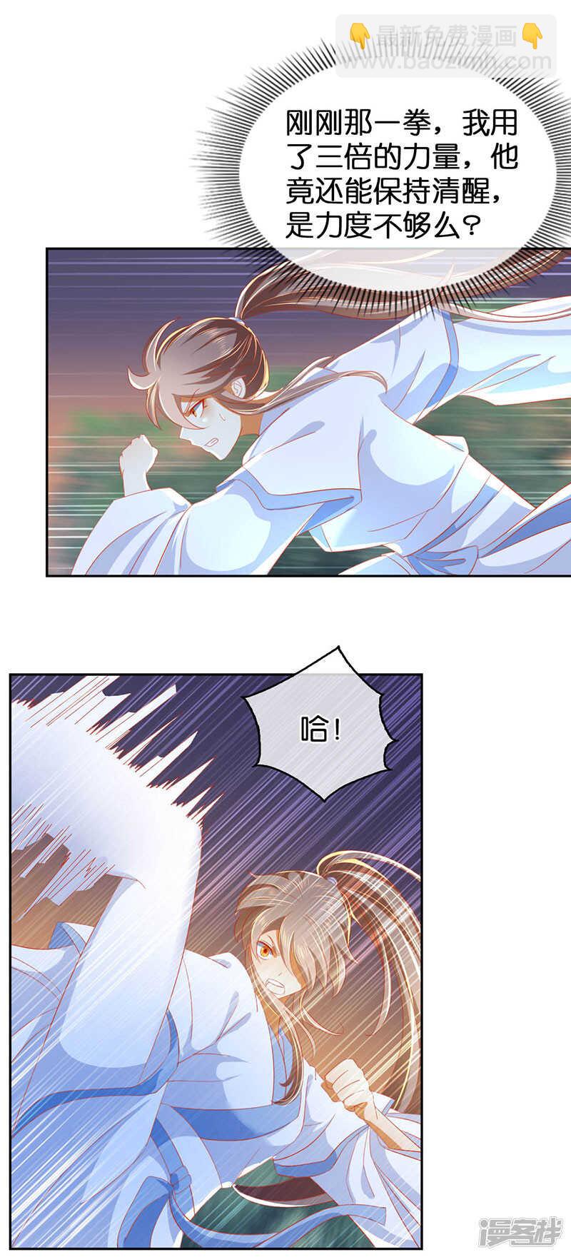 第38话 兵不厌诈-第196话